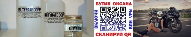 Бутират оксана  Михайлов 