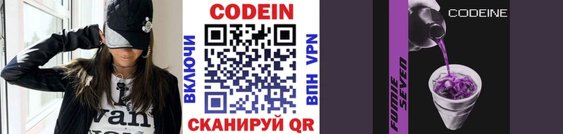 Codein Purple Drank  Михайлов 