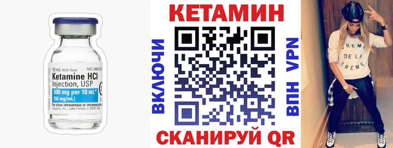 Кетамин VHQ Михайлов