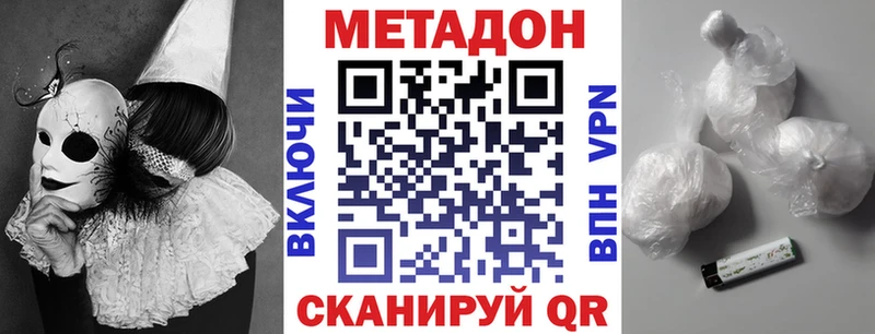 darknet клад  Михайлов  МЕТАДОН кристалл 